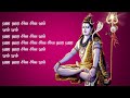 Hara Hara Siva Siva Om Song Lyrics In Tamil Unnikrishnan Song ஹர ஹர சிவ சிவ ஓ�