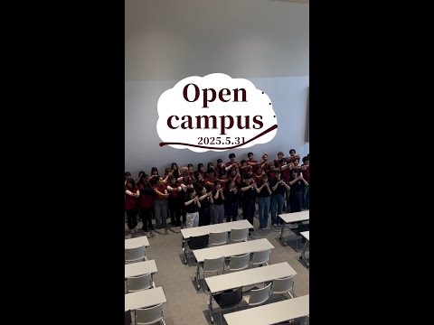 国際社会学科 open campus2025　#共愛学園前橋国際大学