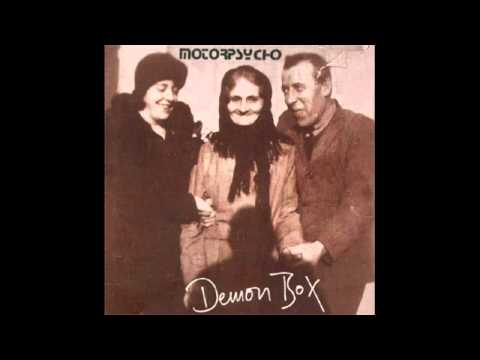 Motorpsycho - Waiting for the one (1993)