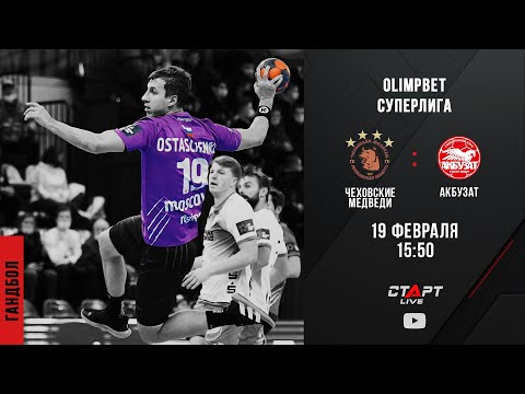 Live Чеховские Медведи - Акбузат / Chekhov Bears - Akbuzat