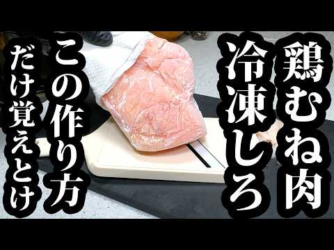 薄切り水晶鶏の悪魔的やみつきサラダ