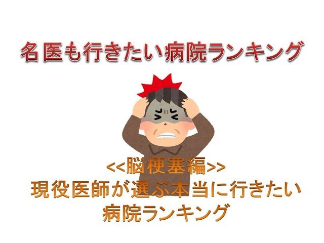 旭川医科大学 脳神経外科