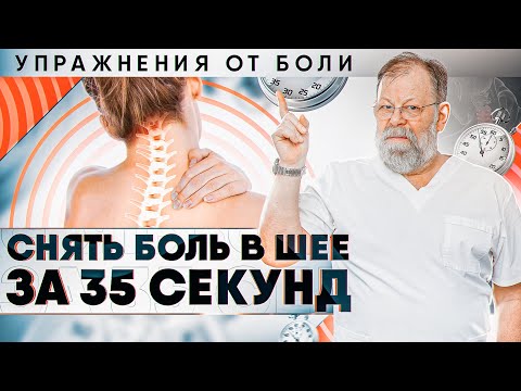 Грыжа шейного отдела позвоночника обезболивание Тутор на коленный сустав огонек