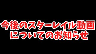 【崩スタ】今後の1周年キャラ縛りについてのお知らせ