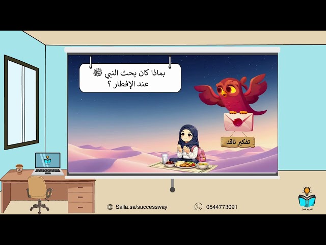 هديه صلى الله عليه وسلم في الصيام - حديث -دراسات اسلامية خامس -ف١-١٤٤٨هـ ..