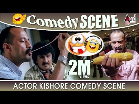 Birugaali |  Actor Kishore Comedy Scene | Kannada Comedy