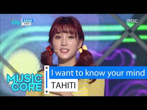 [HOT] TAHITI - I want to know your mind, 타히티 - 알쏭달쏭 Show Music core 20160521