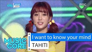 [HOT] TAHITI - I want to know your mind, 타히티 - 알쏭달쏭 Show Music core 20160521