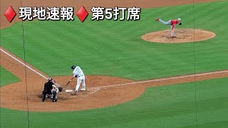 ♦️現地速報♦️第5打席【大谷翔平選手】リーディングオフでの打席-vsロサンゼルス・エンジェルス〜シリーズ2戦目〜