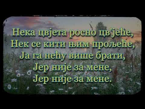 Још не свиће рујна зора – караоке