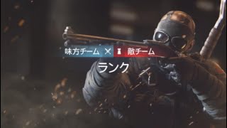 #37【レインボーシックス シージ】ランクマッチ