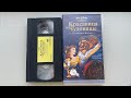 Closing To Beauty And The Beast 2002 VHS Russian Конец кассеты Красавица и Ч�
