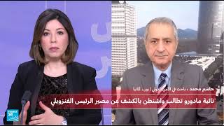 أمن دولي ـ الضربة الأمريكية إلى فنزويلا، ماذا عن دور وموقف دول أوروبا؟ ECCI