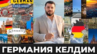 🇪🇺 ЕВРОПА ГЕРМАНИЯ КЕЛДИМ УЗБЕКЛАР ХАЁТИ БИЛАН ТАНИШИНГ Насим Холов ‼️