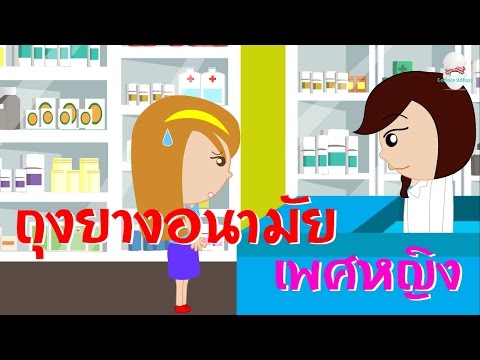 คลิกเพื่อดูคลิปวิดีโอ