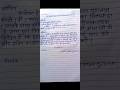 FIR Application Hindi