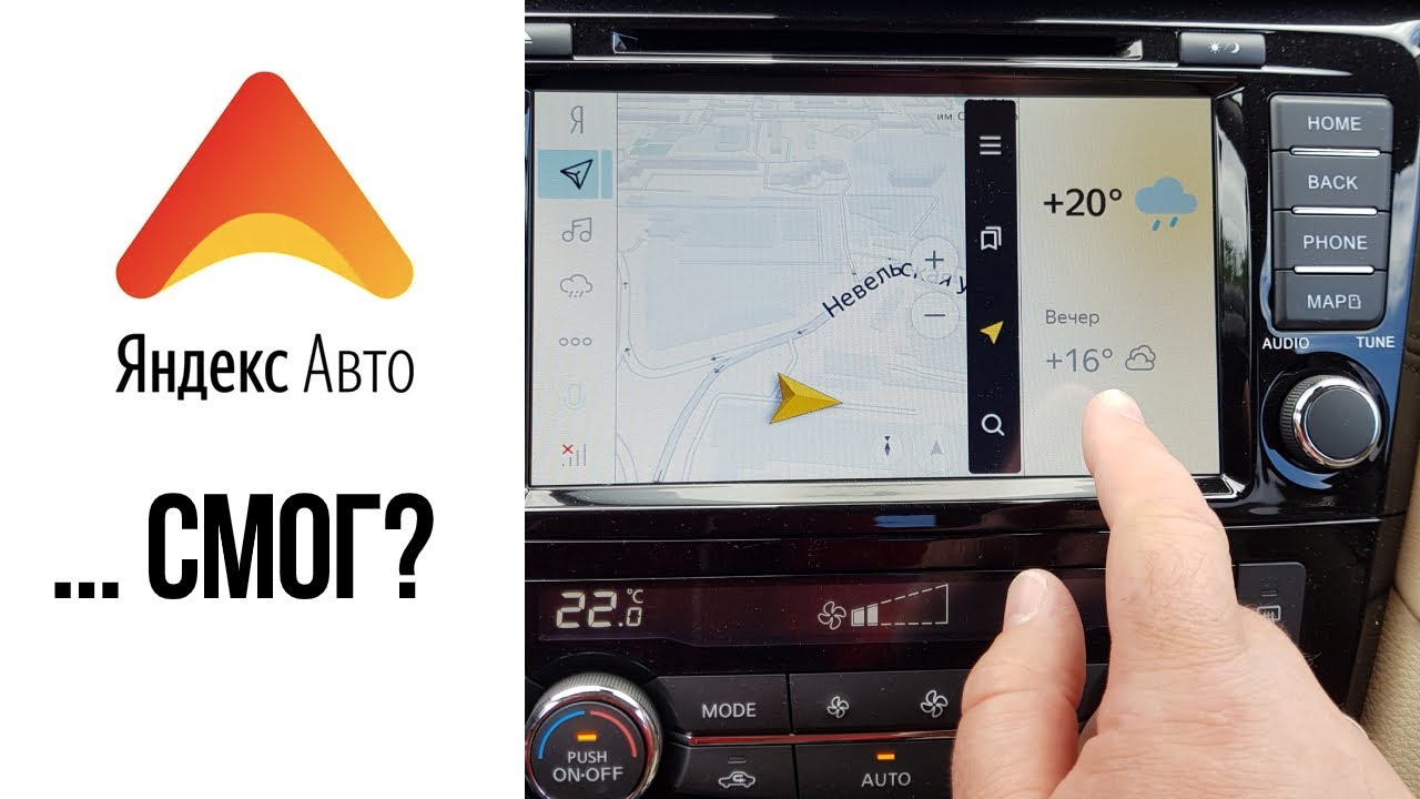 Обновление Яндекс авто Nissan X-Trail - новости и обновления