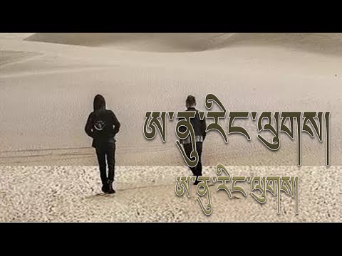 Anu Ranglug 2016 -  ཨ་ནུ་རིང་ལུགས། EP