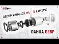 Dahua DH-IPC-G26P - видео
