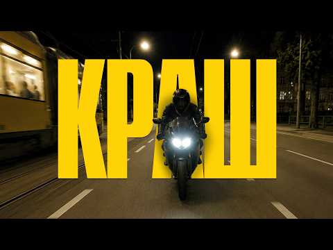 Epolets - Краш (official lyric video)