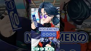 リップクリーム 散っ!!!【魁星/にじさんじ切り抜き】 #shorts  #魁星 #にじさんじ #にじさんじ切り抜き