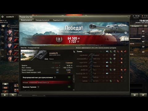 World Of Tanks 2019 Лайв Окс, как то без настроения