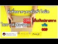 flash express เช็คพัสดุ