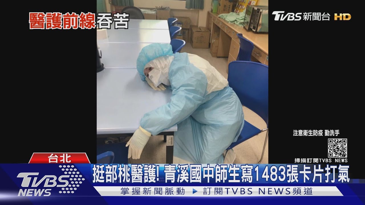 苦！部桃護累趴桌上　陳時中：發醫護津貼25億