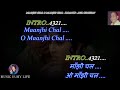 Majhi Chal O Majhi Chal Karaoke With Scrolling Lyrics Eng. & हिंदी