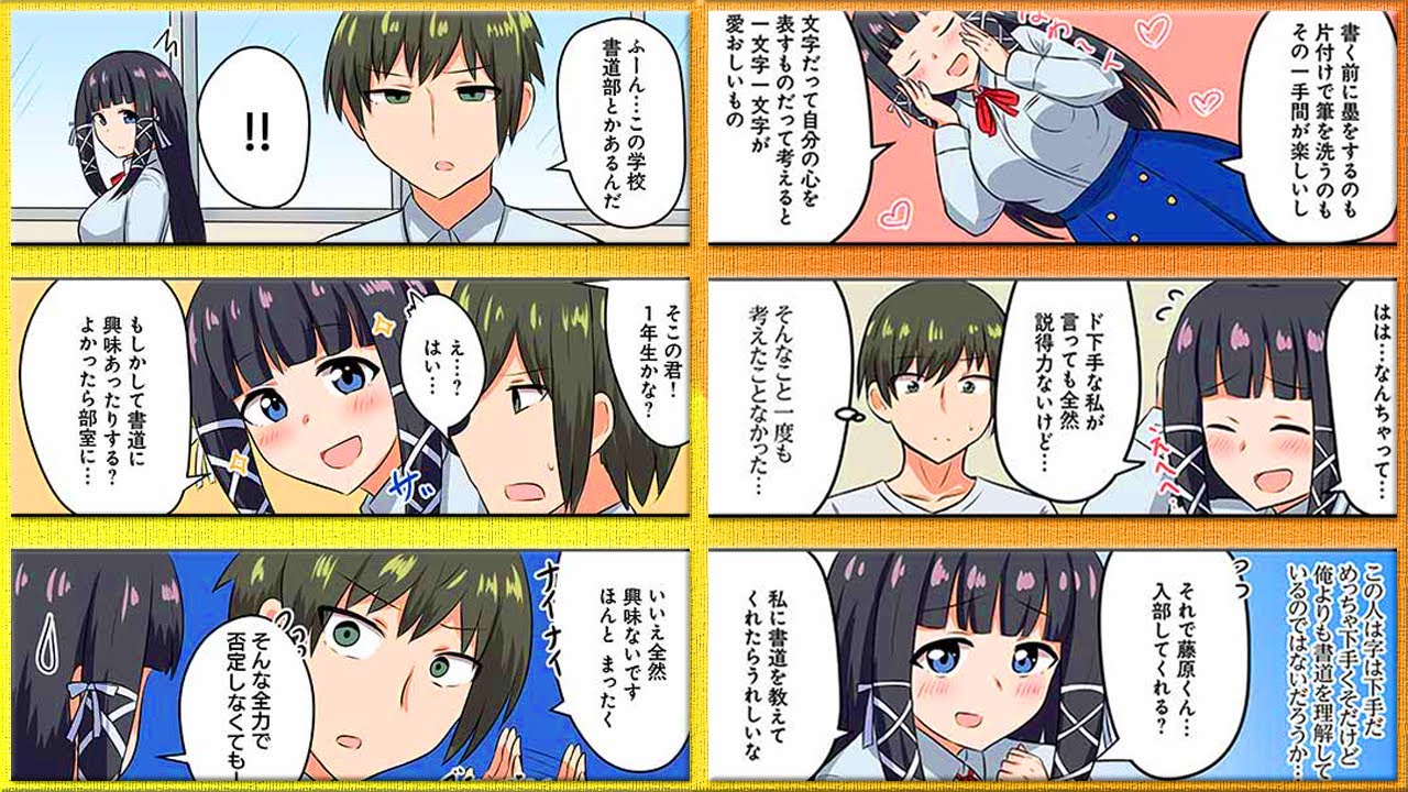 [創作漫画] 興ロ未あリそうな彦自に見えますか？ | オリジナル Manga 24/7