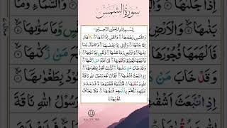 Download lagu Surah Ash-Shams. | Mishary Rashid Alafasy #quran #surah #misharyrashidalfasy #recitation #shams mp3 Download lagu Surah Ash-Shams. | Mishary Rashid Alafasy #quran #surah #misharyrashidalfasy #recitation #shams mp3