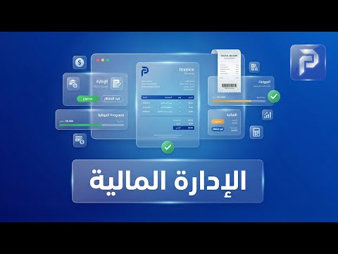 Financial Management 