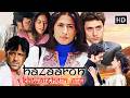 हज़ारों ख्वाहिशें ऐसी 2004 FULL MOVIE HD दिल देह�