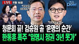 이동학 한겨레TV 활동 썸네일 — 영종도·인천 기후정치