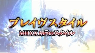 Monster Hunter XX Monster Hunter Stories Twin Pack video 2