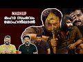Mohanlal Birthday Special Mashup Reaction Lalettan Thudarum Jomin Joseph Entertainment Kizhi