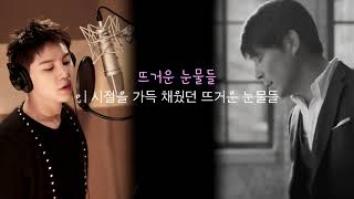 [좌우음성] XIA 시아준수×임창정 - 우리도 그들처럼