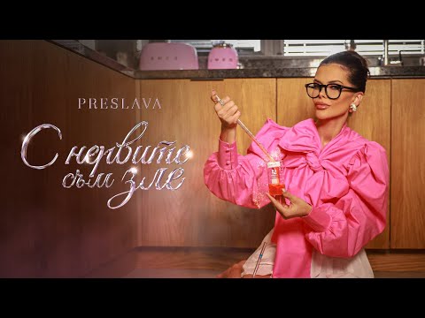 Video thumbnail for С нервите съм зле (S nervite sam zle)
