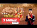 Maliya Dehlijan Mani Ladla Navratri Special Bhajans 2022