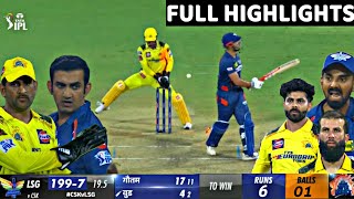 Chennai Super Kings vs Lucknow Super Giants Full Highlights, CSK vs LSG  today IPL Match Highlights