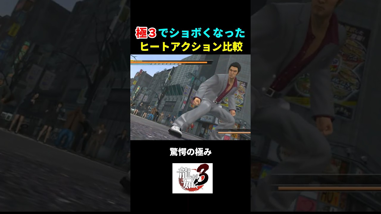 極３でショボくなったヒートアクション比較