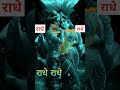 Radhakrishna Status Song Radha Krishna WhatsApp Status Radha Krishna Good Morning Status