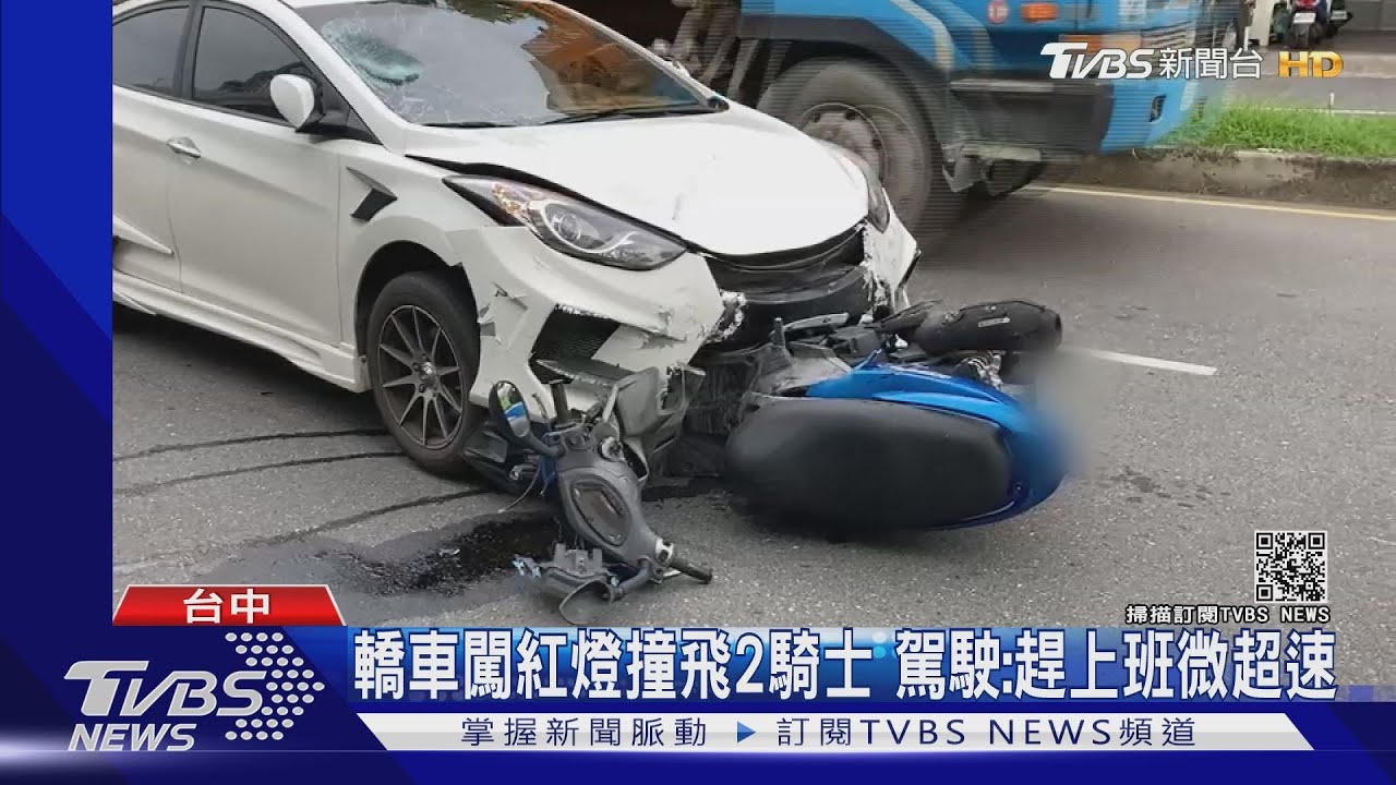 轎車闖紅燈撞飛2騎士 駕駛:趕上班微超速