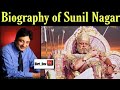 Ramanand Sagar S Shrikrishna Actor Sunil Nagar Biography जानिये सुनील ना�