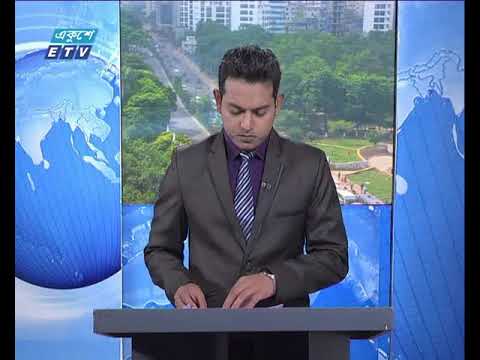 সকাল ০৯ টার সংবাদ ১১ সেপ্টেম্বর ২০১৮