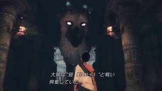 【人喰いの大鷲トリコ#3】ダンジョンに行き止まりなどない！【ゾウの初見実況】