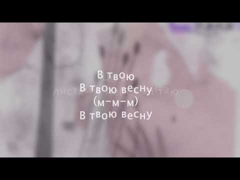 Pur:Pur – Ні до чого (лірик відео)