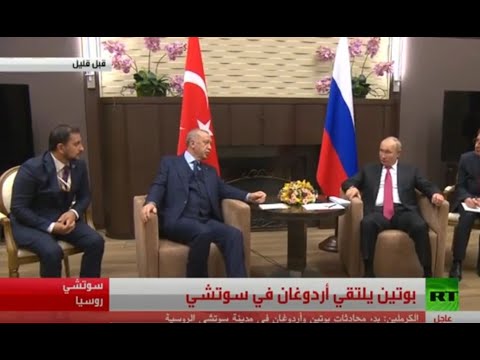  العرب اليوم - بوتين يلتقي أردوغان في مدينة سوتشي الروسية