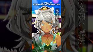 邦ロック大好き狼が「ループ&ループ/ASIAN KUNG-FU GENERATION」歌ってみた！ #shorts #vtuber #邦ロック #歌ってみた