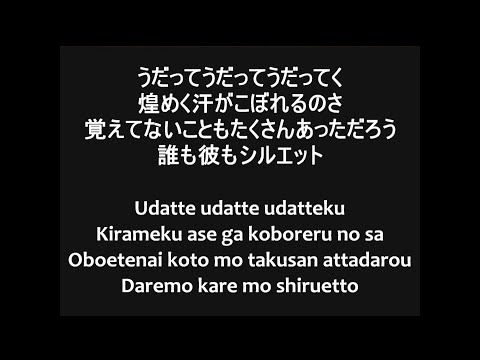 Naruto Shippuden Opening 16 Lyrics
